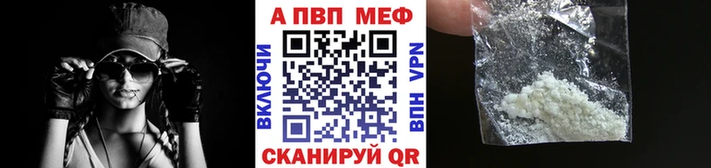 купить   Учалы  A-PVP Crystall 