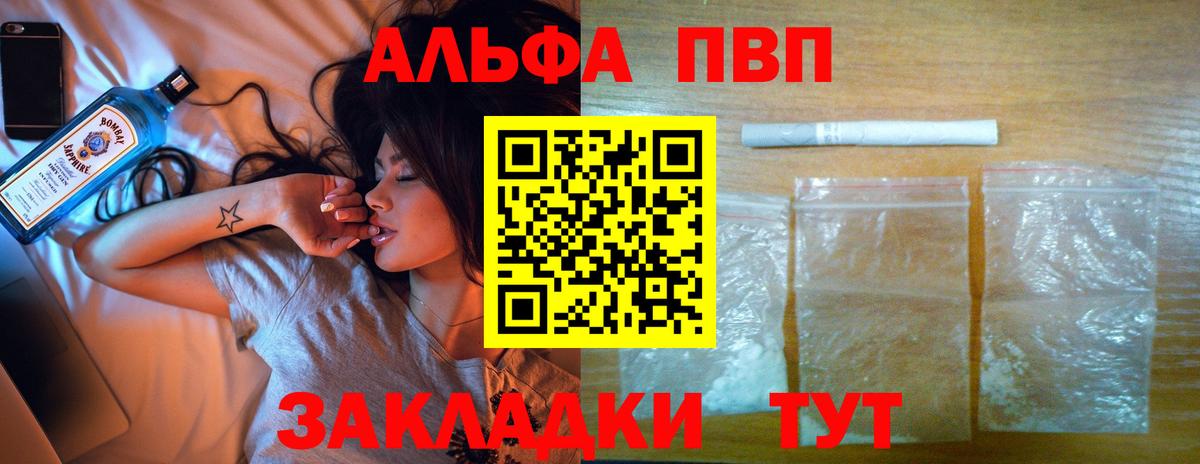Учалы  наркошоп  Вход с VPN  А ПВП СК  А ПВП Crystall  A PVP СК КРИС 