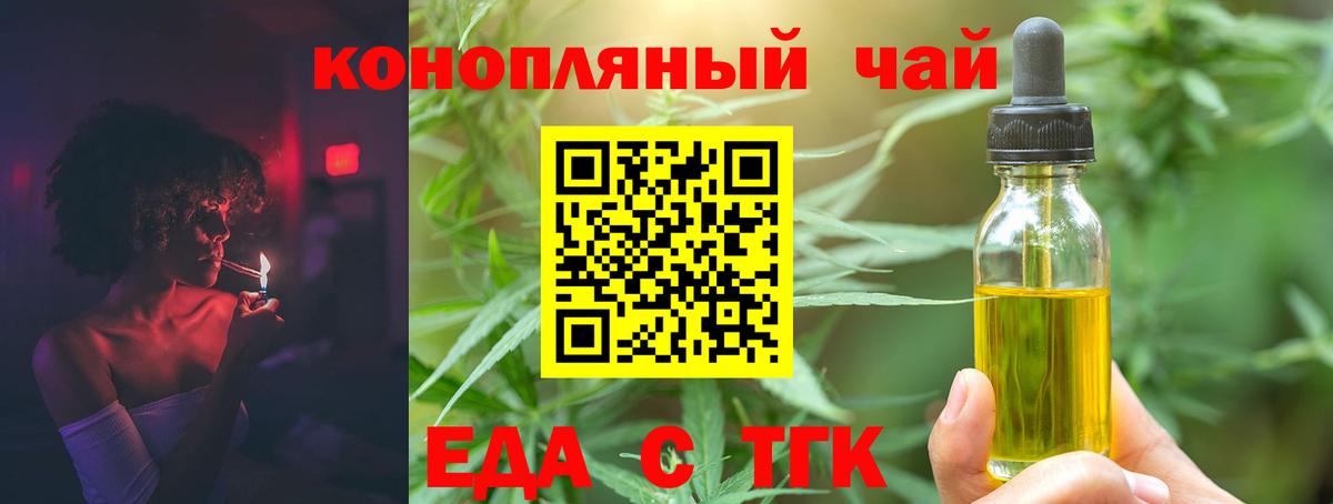 Учалы  Cannafood марихуана  Вход с VPN 