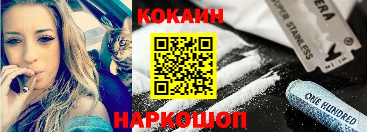 КОКАИН FishScale  COCAIN Fish Scale  Учалы  Cocaine  Вход с VPN 