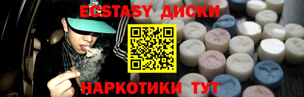 ЭКСТАЗИ 250 мг  ЭКСТАЗИ  Ecstasy Дубай  Учалы  купить наркоту  Вход с VPN 