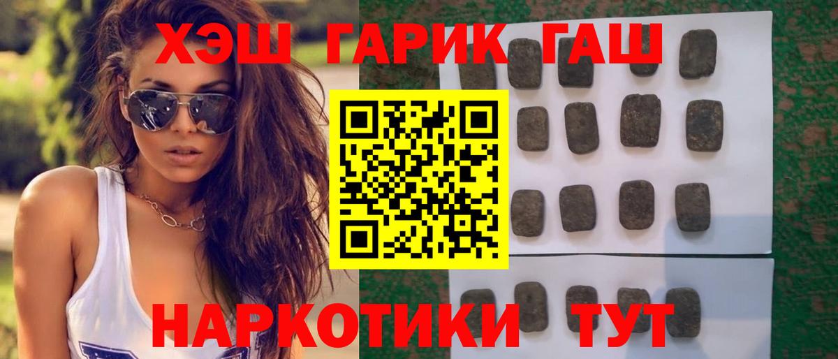 ГАШ убойный  Гашиш Ice-O-Lator  Учалы  Вход с VPN 