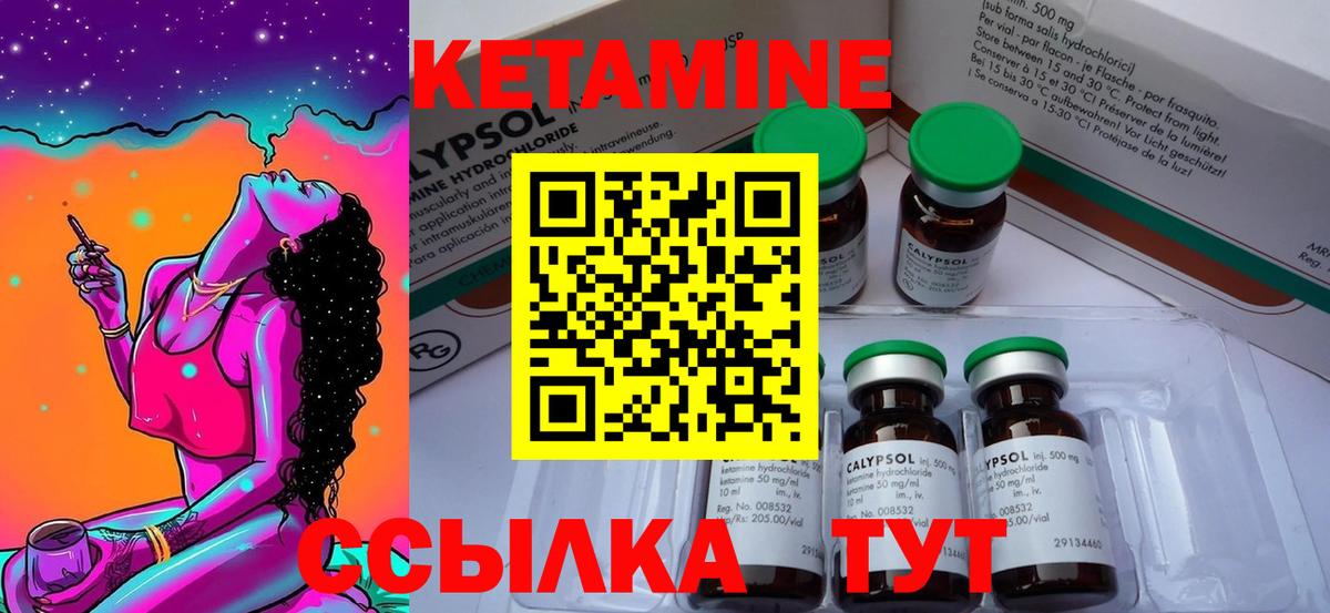 Кетамин ketamine Учалы