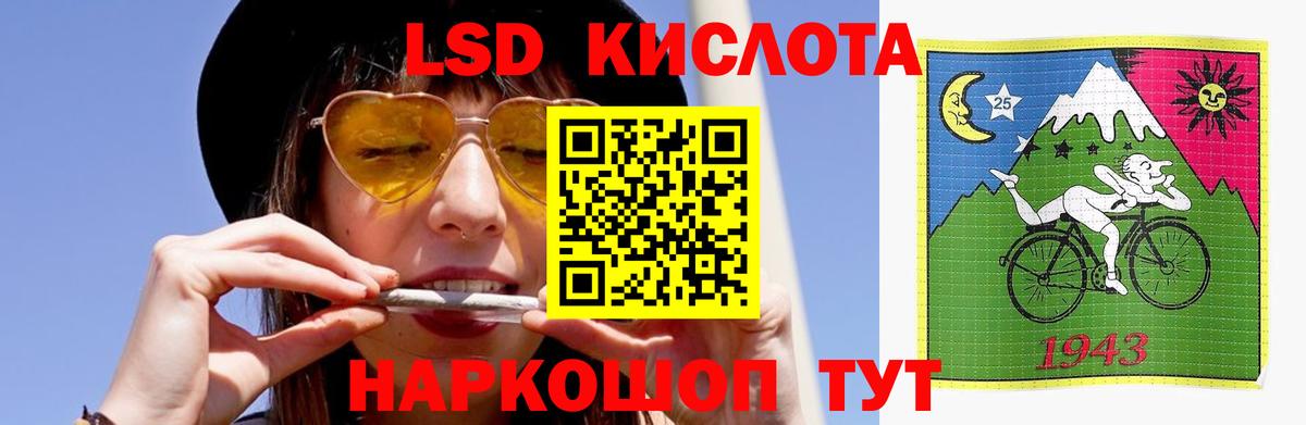 Лсд 25 экстази кислота Учалы