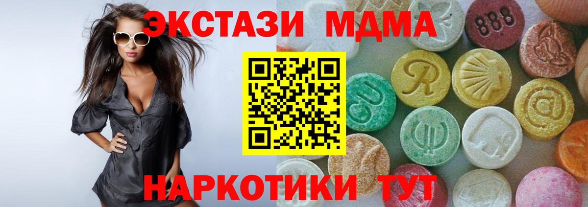 Учалы  MDMA кристаллы  Вход с VPN  MDMA кристаллы 