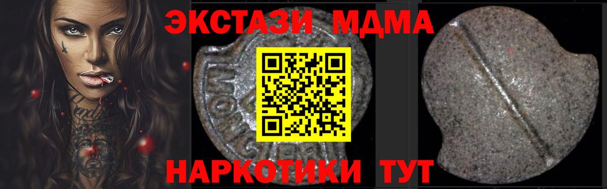 MDMA crystal Учалы