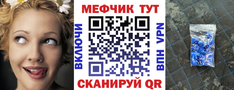 купить цена Учалы Меф мяу мяу