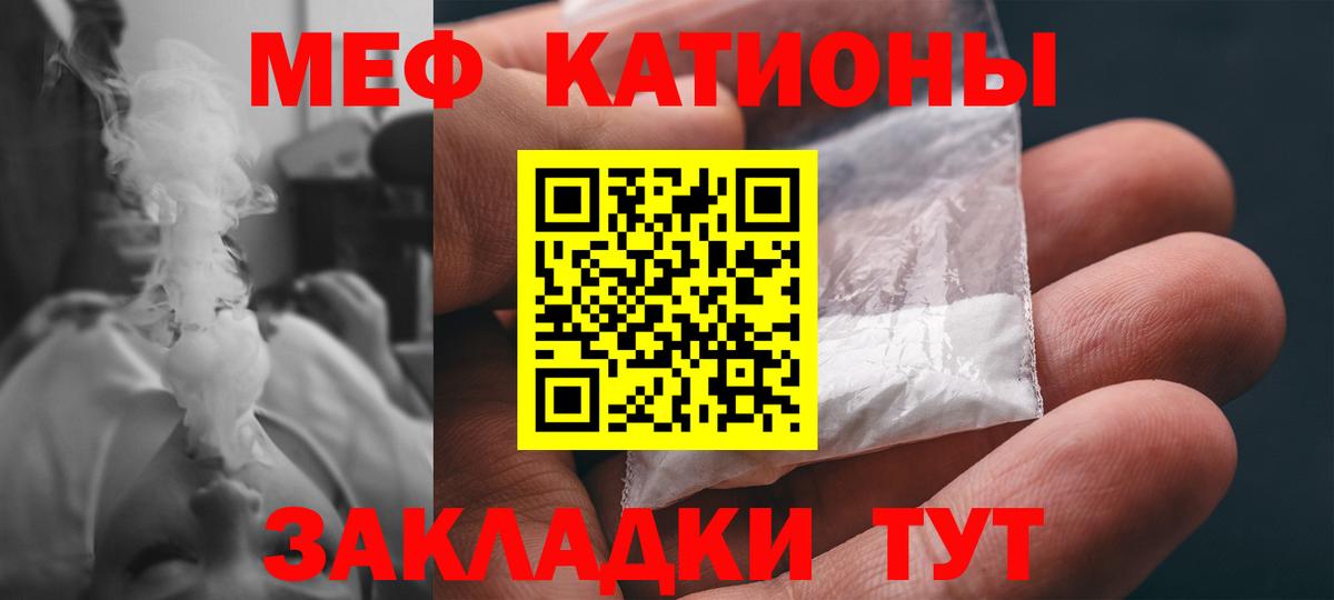 МЕФ кристаллы Учалы