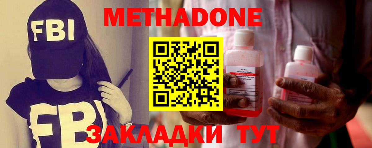 Метадон VHQ  Вход с VPN  Учалы 