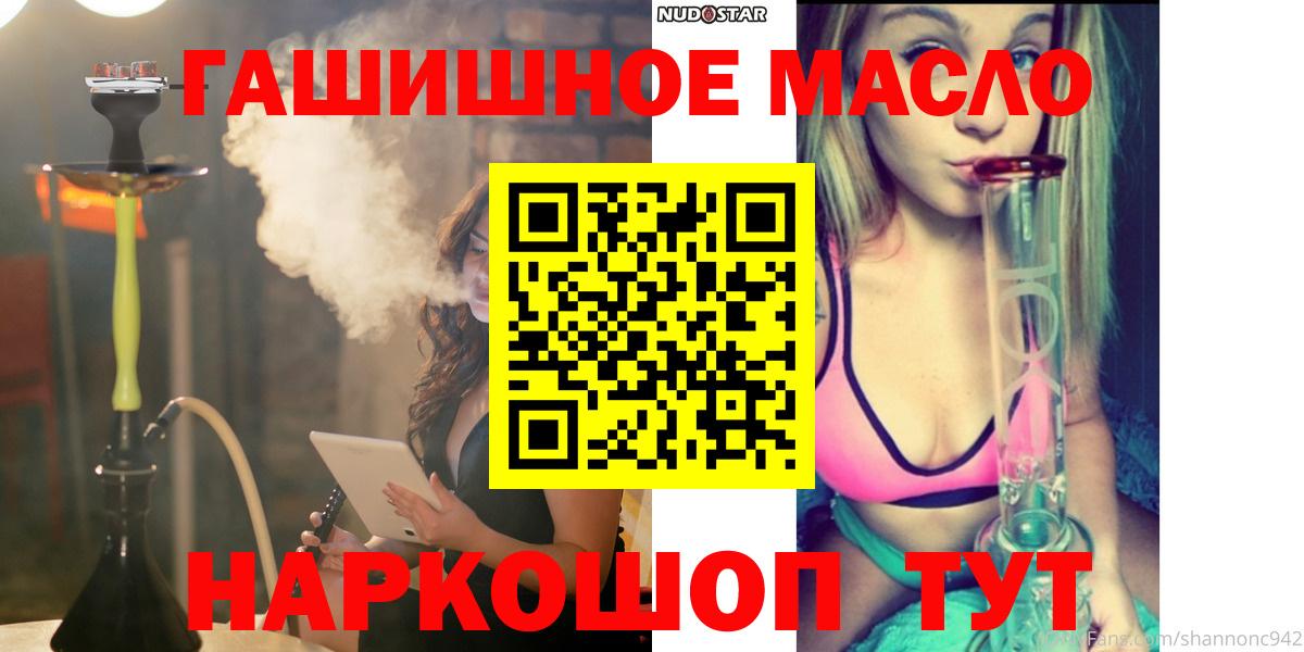 Учалы  ТГК концентрат  Вход с VPN  mega сайт  Дистиллят ТГК гашишное масло 